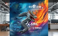 广告设计与品牌传播之谢龙创意空间